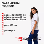 Поло скорая помощь
