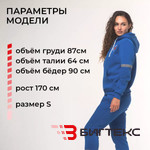 Толстовка женская  на молнии с СВП, одежда скорая помощь 