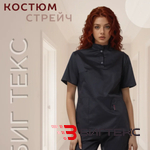 Костюм медицинский с брюками
