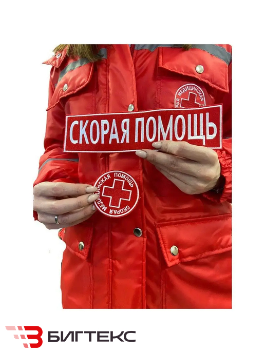 Шевроны скорая помощь