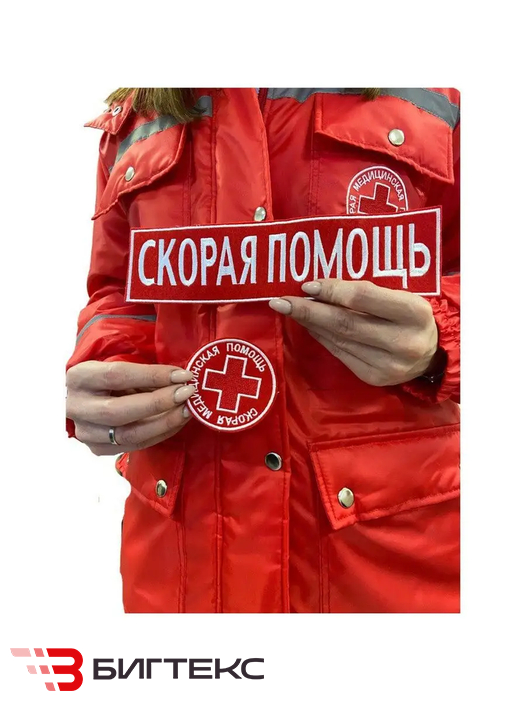 Шевроны скорая помощь