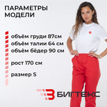 Брюки скорая помощь