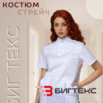 Костюм медицинский с брюками