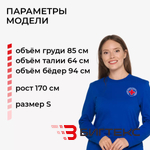 Лонгслив Скорая помощь кофта трикотажная