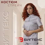 Костюм медицинский с брюками