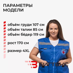 Жилет унисекс скорая помощь