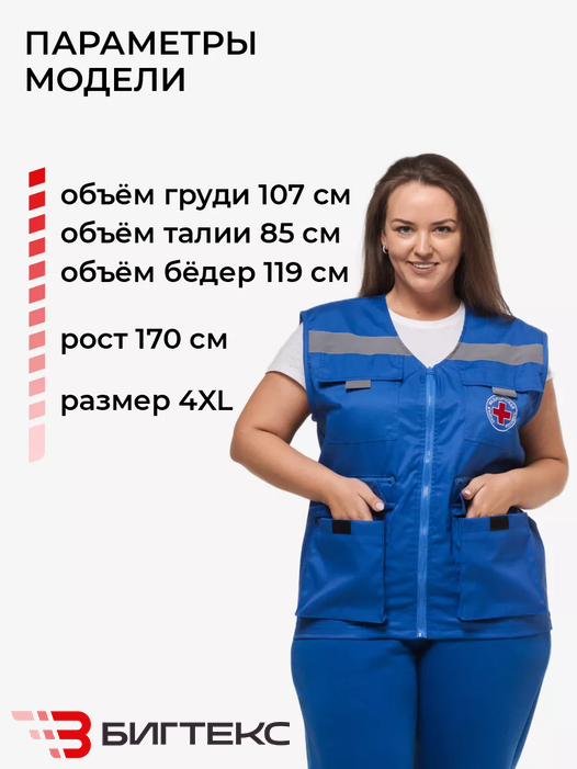 Жилет унисекс скорая помощь
