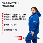 Толстовка женская  на молнии с СВП Скорая Помощь