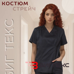 Костюм медицинский с брюками
