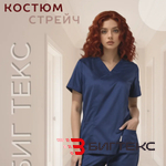 Костюм медицинский с брюками