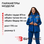 Жилет утеплённый унисекс, одежда  скорая помощь