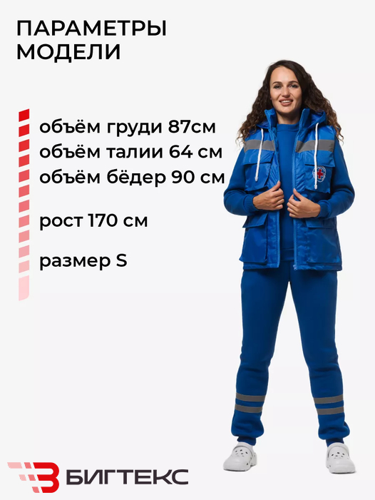Жилет утеплённый унисекс, одежда  скорая помощь