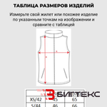Жилет флисовый скорая помощь
