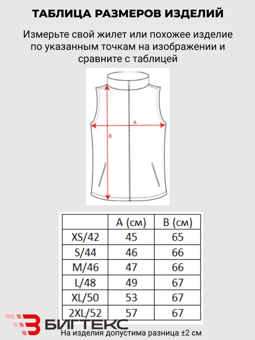 Жилет флисовый скорая помощь