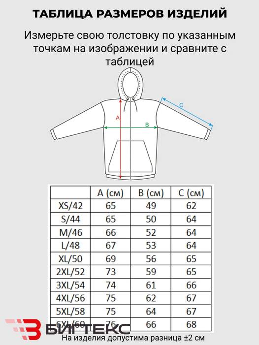 Толстовка флисовая женская Скорая Помощь