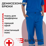Брюки скорая помощь мужские демисезонные