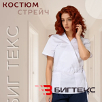 Костюм медицинский с брюками