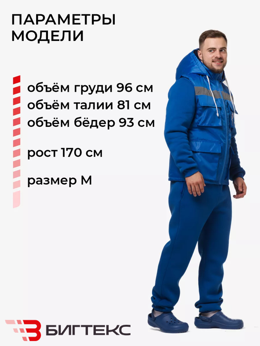 Жилет утеплённый унисекс, одежда  скорая помощь
