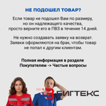 Костюм медицинский скорая помощь