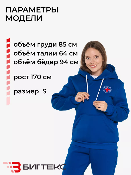 Толстовка кенгуру  унисекс Скорая Помощь
