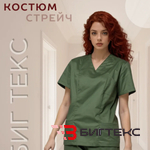 Костюм медицинский с брюками