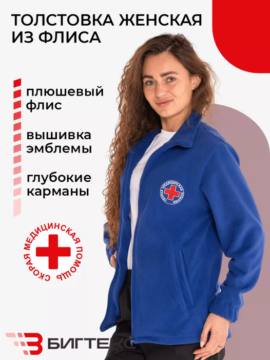 Толстовка флисовая женская Скорая Помощь