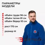 Толстовка флис мужская, одежда скорая помощь