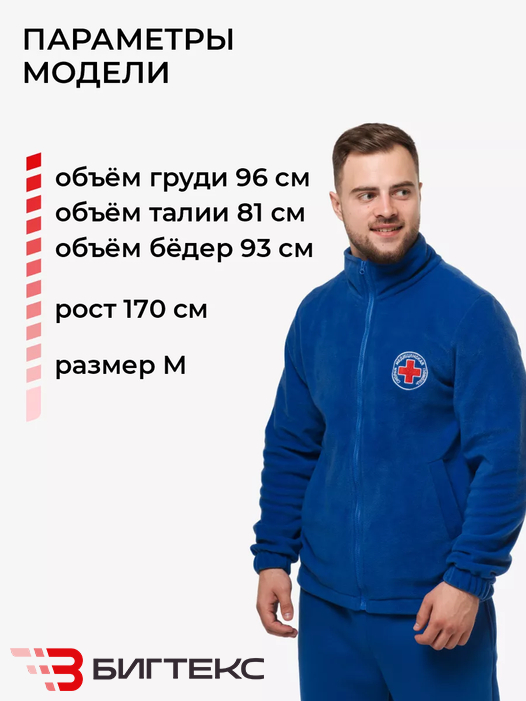 Толстовка флис мужская, одежда скорая помощь
