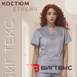 Костюм медицинский с брюками