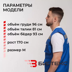 Жилет унисекс скорая помощь