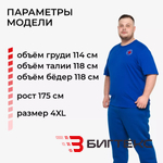 Брюки мужские  с СВП, одежда  скорая помощь