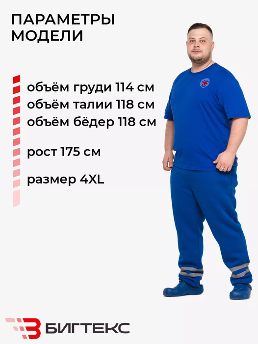 Брюки мужские  с СВП, одежда  скорая помощь