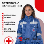 Ветровка с вышивка" Скорая Помощь", женская