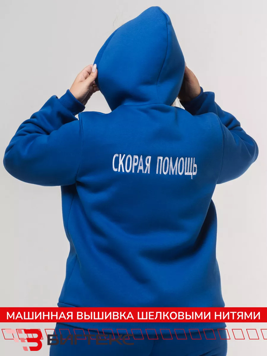 Толстовка женская  на молнии Скорая Помощь