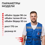 Жилет унисекс скорая помощь