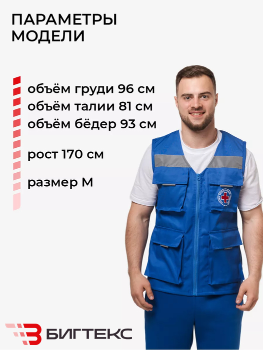 Жилет унисекс скорая помощь