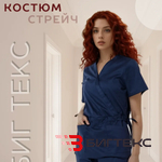 Костюм медицинский с брюками