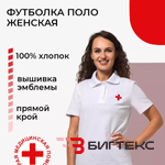 Поло скорая помощь
