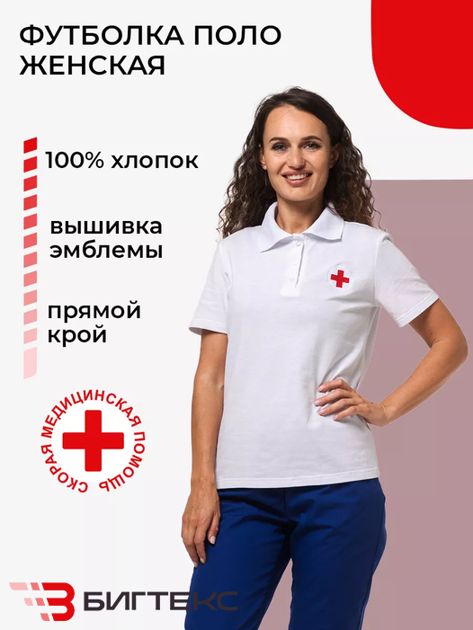 Поло скорая помощь