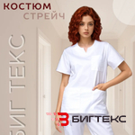 Костюм медицинский с прямыми брюками белый