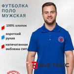 Футболка поло скорая помощь 