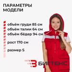 Жилет утеплённый унисекс, одежда  скорая помощь