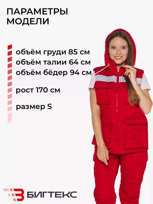 Жилет утеплённый унисекс, одежда  скорая помощь