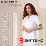 Костюм медицинский с брюками