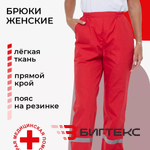Брюки скорая помощь