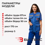 Жилет унисекс скорая помощь