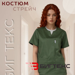 Костюм медицинский с брюками