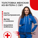 Толстовка женская  на молнии с СВП