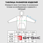 Толстовка скорая помощь мужская с СВП