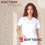 Костюм медицинский с брюками